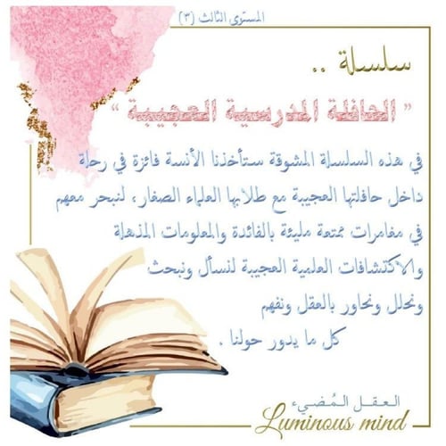 الحافلة المدرسية العجيبة (رحلة إلى عالم الديناصورا...