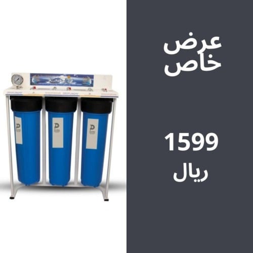 جامبو فلتر ×3 بدون تركيب