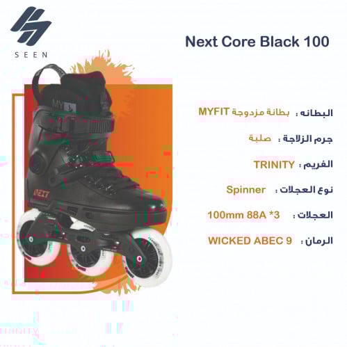 سكيت نكست اسود 100