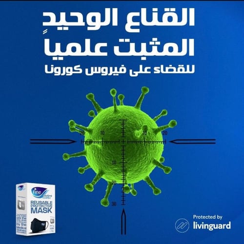 كمامة فاين جارد