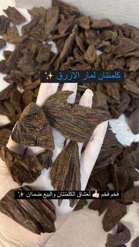 مروكي حي الازرق