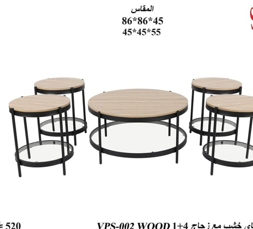 طقم طاولات خشب 4X1