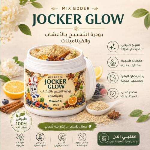 بودرة الفيتامينات والفواكه