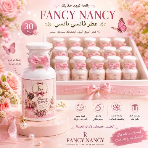 توزيعات عطر نانسي فانسي 30 ml