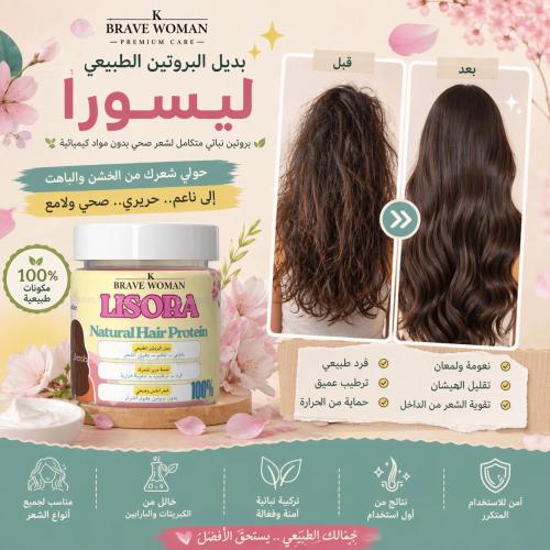 ليسورا بديل البروتين الطبيعي450g