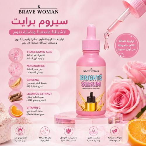 برايت سيروم للوجه