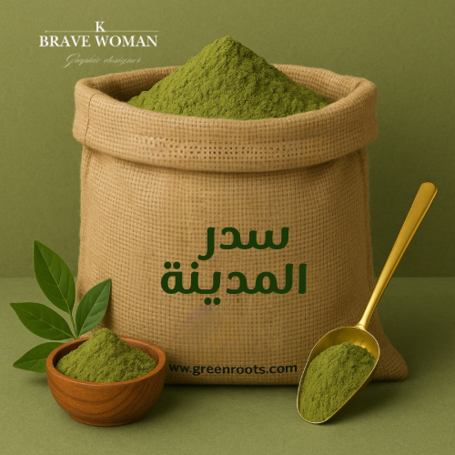 سدر مديني اصلي