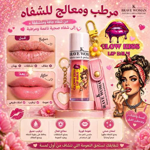 مرطب الشفايف العلاجي