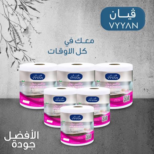 6 ماكس رول 500 جرام متقطع