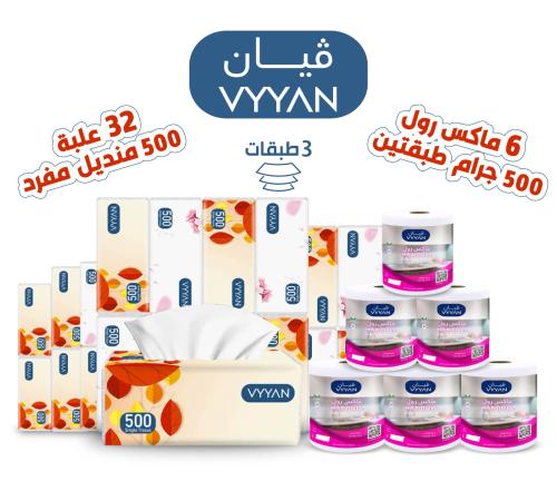 32 علبة 500 منديل مفرد 3 طبقات+ 6 رول 500 جرام