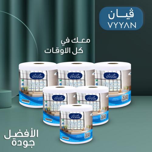 6 ماكس رول 300 متر