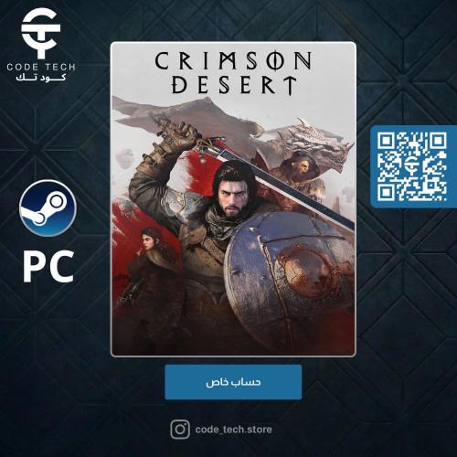 كريمزون ديزرت ستيم (حساب خاص) | Crimson Desert PC