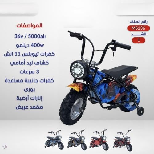 دباب أطفال 36 فولت توبلس