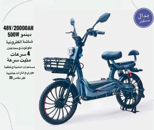 دراجه كهربائي مع دراجة مقاس 20 مطور