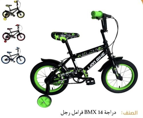 دراجه ويلز مقاس 14