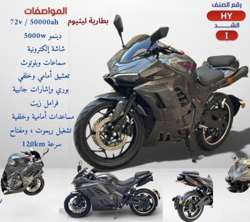 دباب نينجا كهربائي 72 فولت