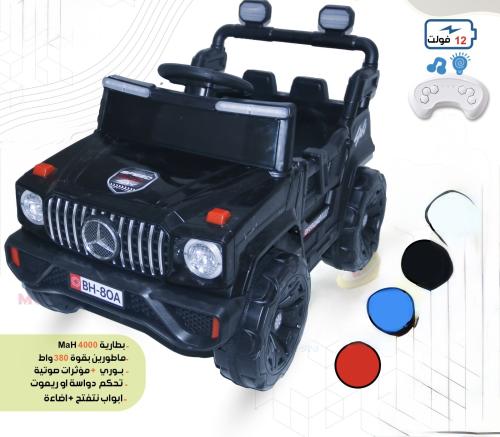 سيارة جيب كهربائية 12 فولت -80A