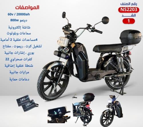 دراجة 60 فولت مقاس 22 شبيه X100
