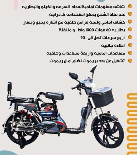 دراجه كهربائية مقاس 22 شكل 2