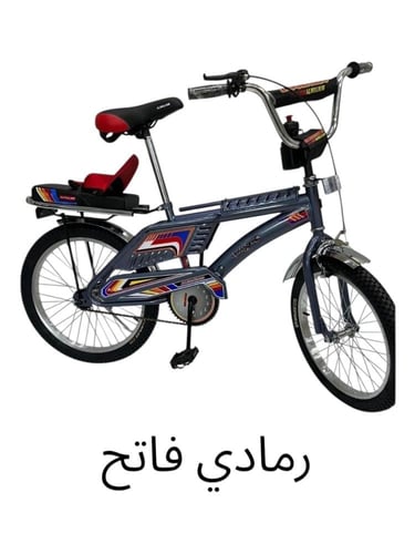 دراجه رامبو مقاس 20 الملحم الأصلي