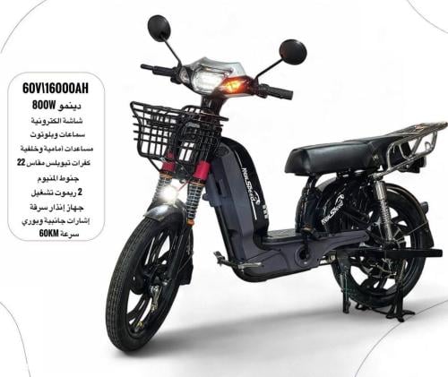 دراجه كهربائية 60 فولت