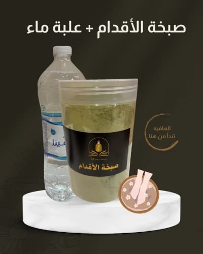 صبخة الأقدام + ماء