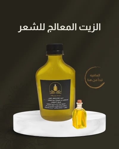 زيت الشعر