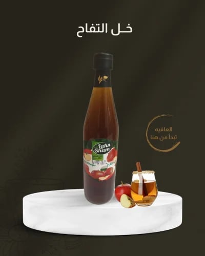 خل التفاح