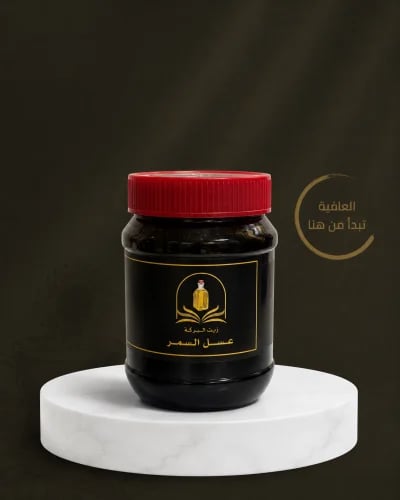 عسل السمر (صافي)