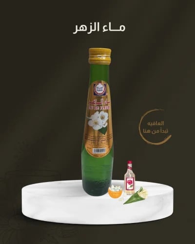 ماء الزهر