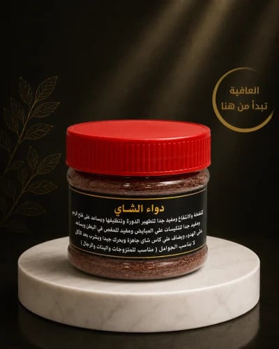 شاي الاعشاب