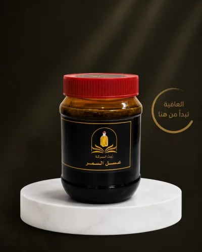عسل السمر (مخلوط بأعشاب طبيعية)