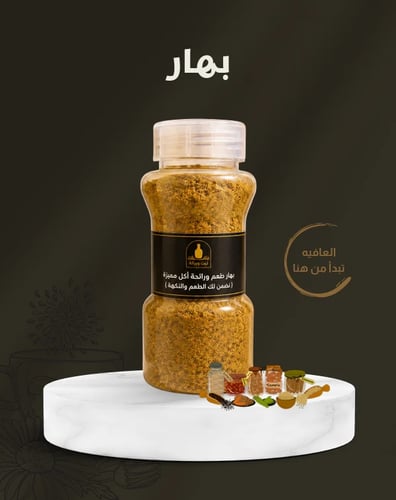 بزار الاكل