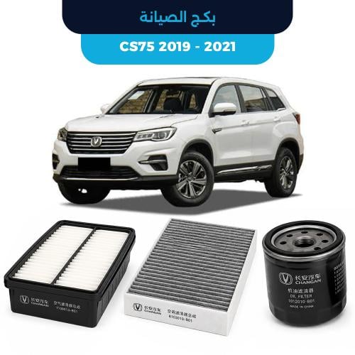 باقة الصيانة الدورية الأصلية شانجان CS75 2019 - 20...