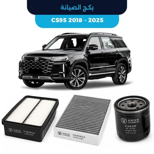 باقة الصيانة الدورية الأصلية شانجان CS95 2018 - 20...