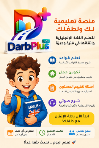 الكتاب التفاعلي لتعلم اللغة الإنجليزية التأسيسي 1...