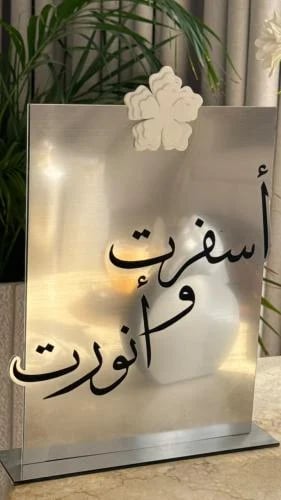استاند ترحيب مستطيل طويل بعبارة