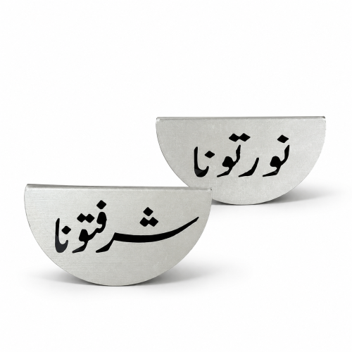استاندات ترحيب نصف دائرة