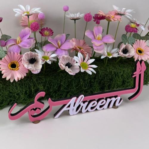 اسم 3D عربي وانجليزي