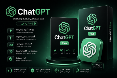 شات جي بي تي بلس chat GPT شهر مشترك
