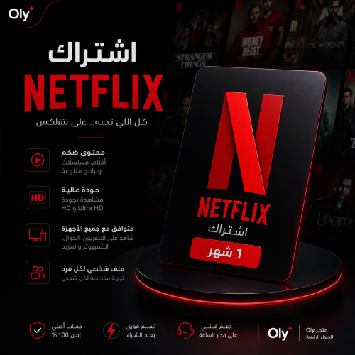 اشتراك تتفلكس شهر مشترك افلام