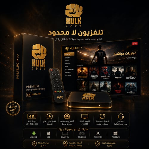 هولك تي في سنة hulk tv