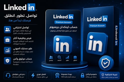 لينكدان كارير 3 شهور LinkedIn Premium