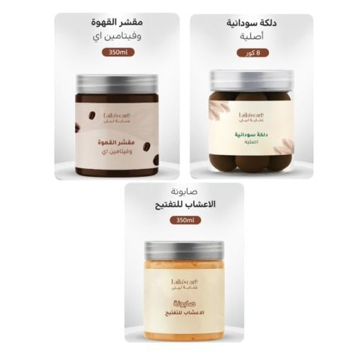 بكج لانا(مقشر القهوة وصابونية الاعشاب ودلكة سوداني...