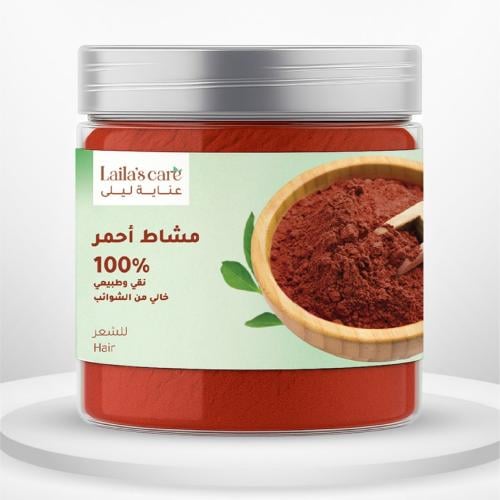 مشاط احمر اصلي100%