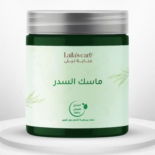 ماسك السدر 400جم