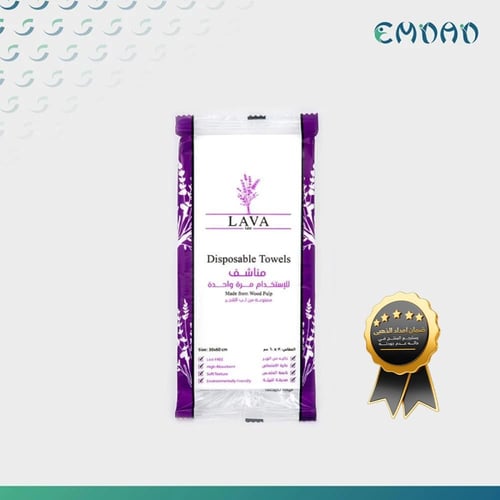 مناشف استخدام مرة واحدة لافا مقاس 30*60