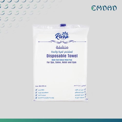 مناشف استخدام واحد ريفان مقاس 80*160