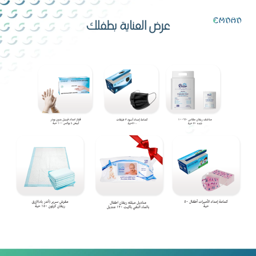 عرض العناية بطفلك