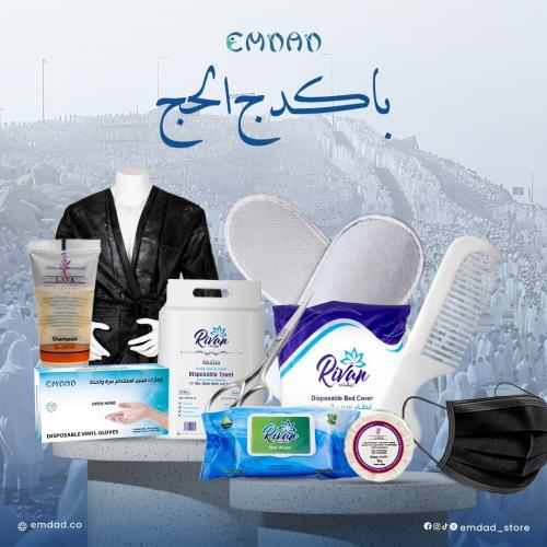 شنطة الحج